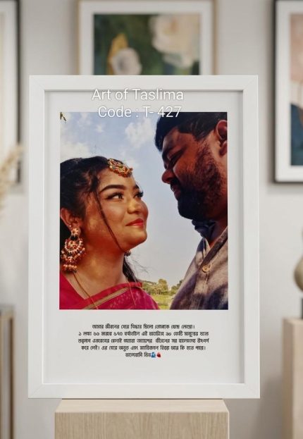 কাস্টমাইজ ফটো ফ্রেম