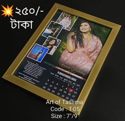 কাস্টমাইজ ফটো ফ্রেম