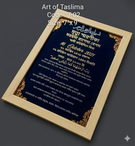 কাস্টমাইজ ফটো ফ্রেম